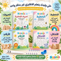 كتب "نازينين" السحرية (Nazenin)،